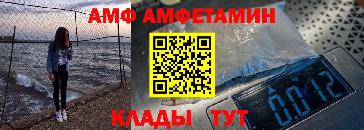 Амфетамин Розовый  Amphetamine  Бирск  Вход с VPN 