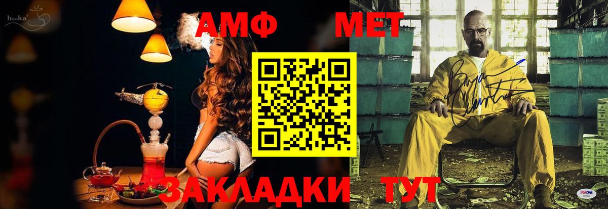 Амфетамин Розовый Бирск