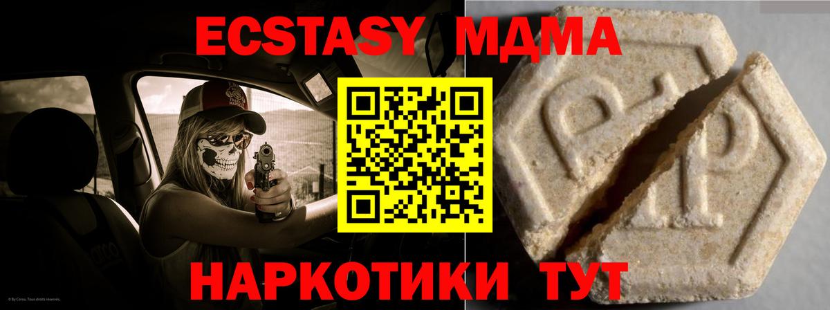 OMG ссылка  Ecstasy mix  Бирск  Вход с VPN  Экстази круглые 