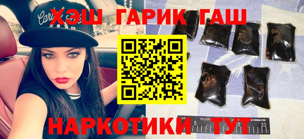 Бирск  Гашиш ice o lator  ГАШ гашик  Вход с VPN 