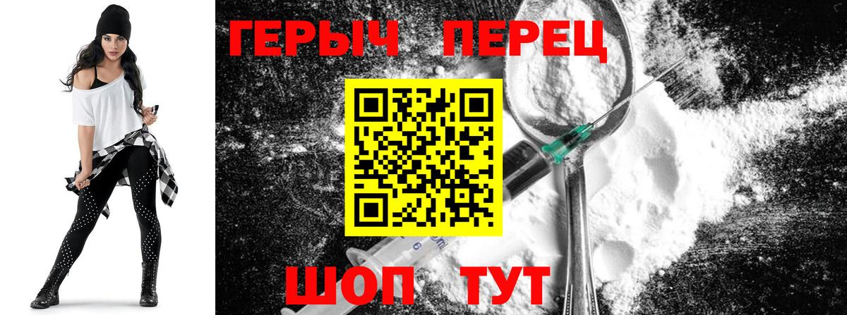 Бирск  ГЕРОИН белый  Вход с VPN 
