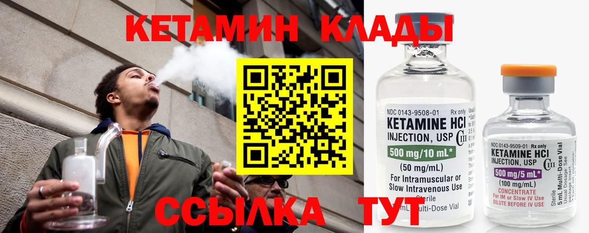 КЕТАМИН VHQ  Вход с VPN  Кетамин ketamine  Бирск 