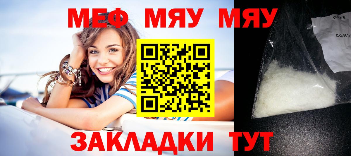 Меф mephedrone  Вход с VPN  Бирск 