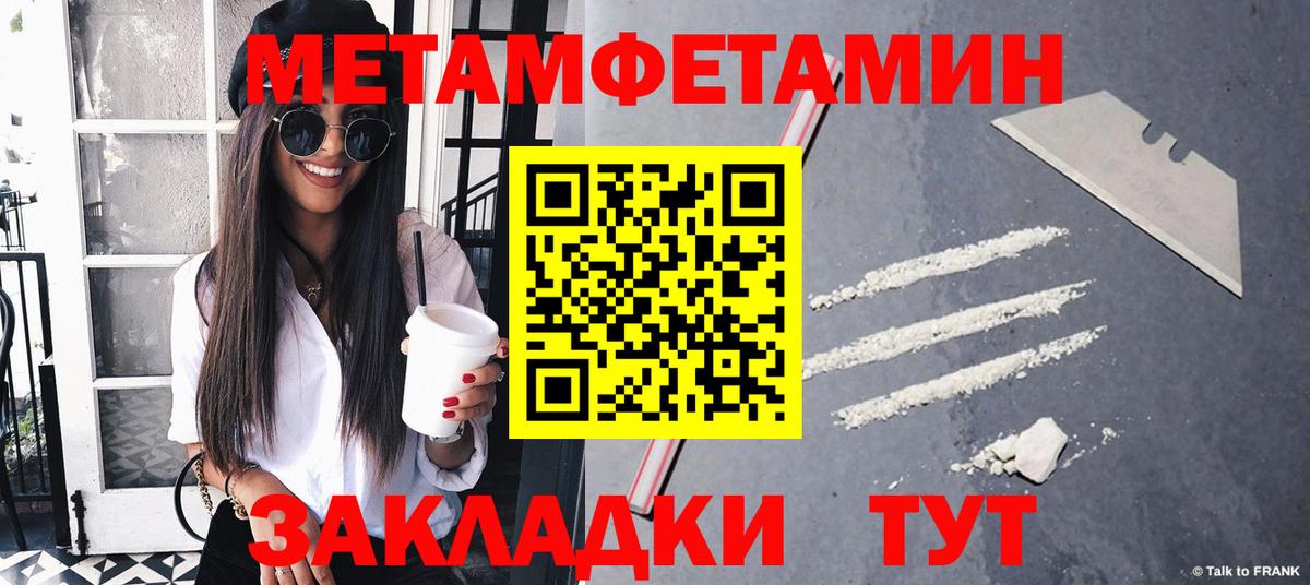 Метамфетамин Methamphetamine Бирск