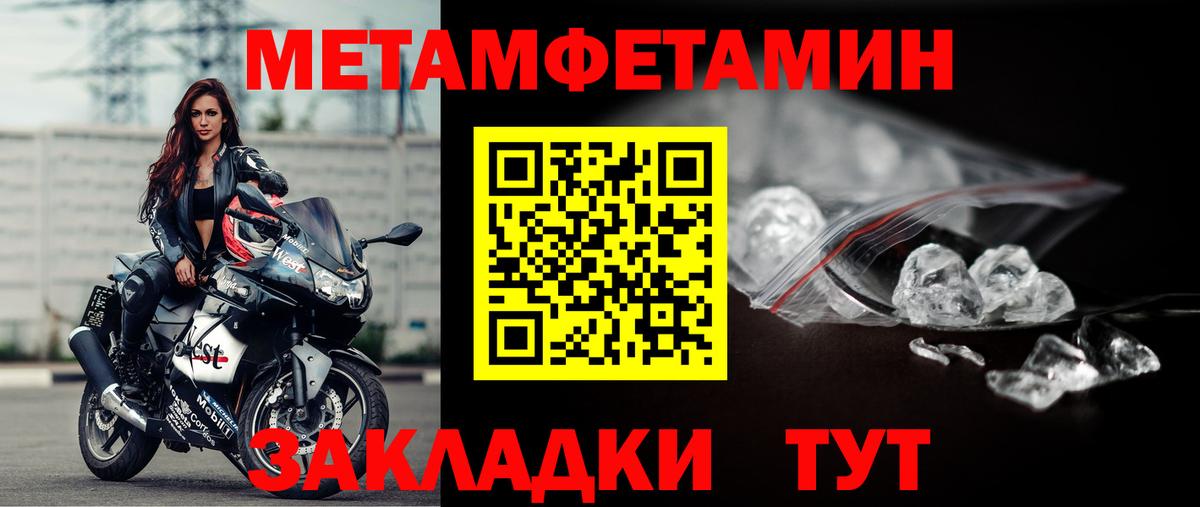 Первитин Декстрометамфетамин 99.9%  Вход с VPN  Бирск 