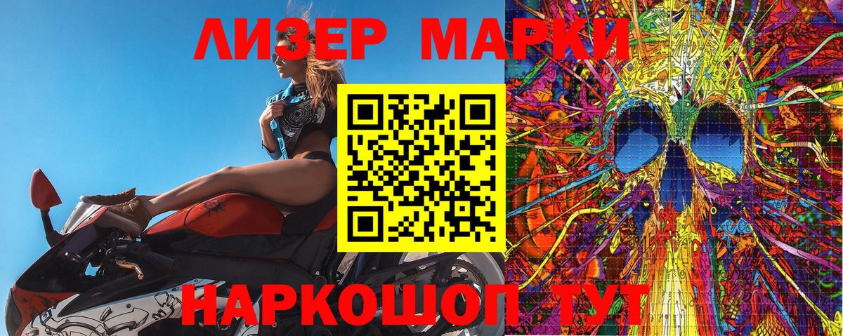 Бирск  Марки N-bome 1,5мг  Марки N-bome  Вход с VPN  Марки N-bome 1,5мг 