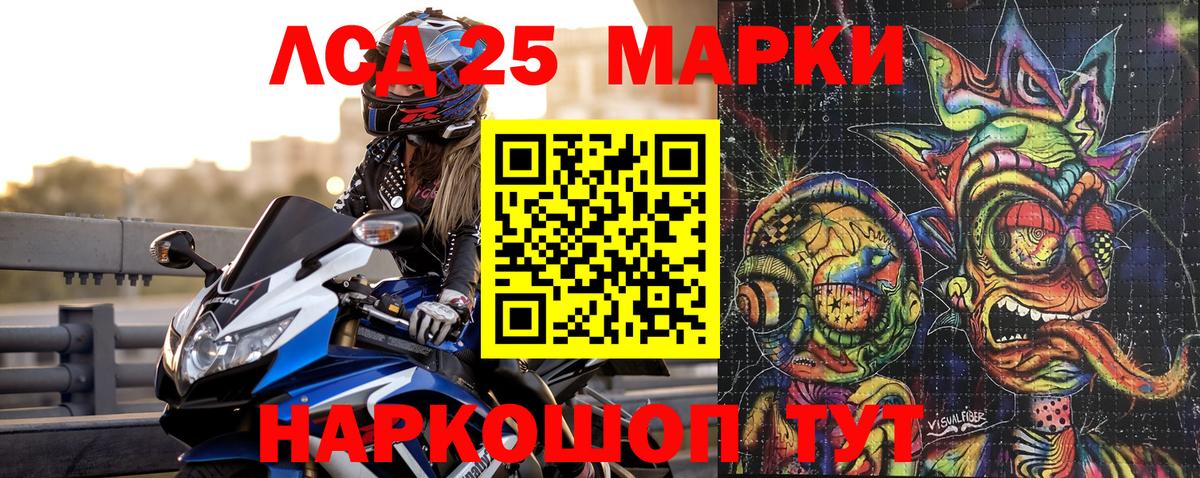 Марки N-bome 1,5мг Бирск