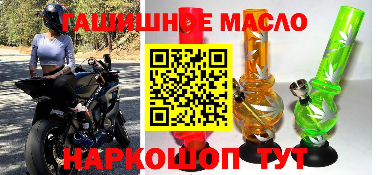 дарнет шоп  Вход с VPN  Бирск  ТГК концентрат 