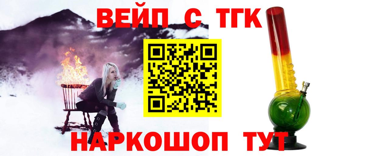 Дистиллят ТГК гашишное масло Бирск