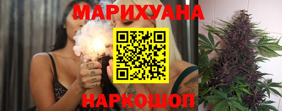 Конопля AK-47  Вход с VPN  Бирск  Каннабис THC 21%  МАРИХУАНА индика 
